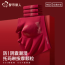 都市丽人男士内裤本命年大红色平角裤纯棉男生四角短裤衩2025新款