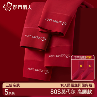 短裤 莫代尔大红本命年马年结婚四角裤 头 2026新款 都市丽人女士内裤