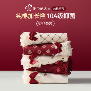 本命年少女生蕾丝三角短裤 都市丽人红色内裤 女士纯棉抗菌2025新款