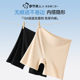 都市丽人安全裤女无痕防走光2026新款收腹内裤二合一冰丝打底短裤