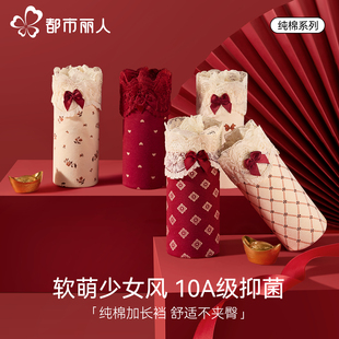 少女蕾丝中腰大红色三角短裤 都市丽人本命年纯棉内裤 女士2025新款