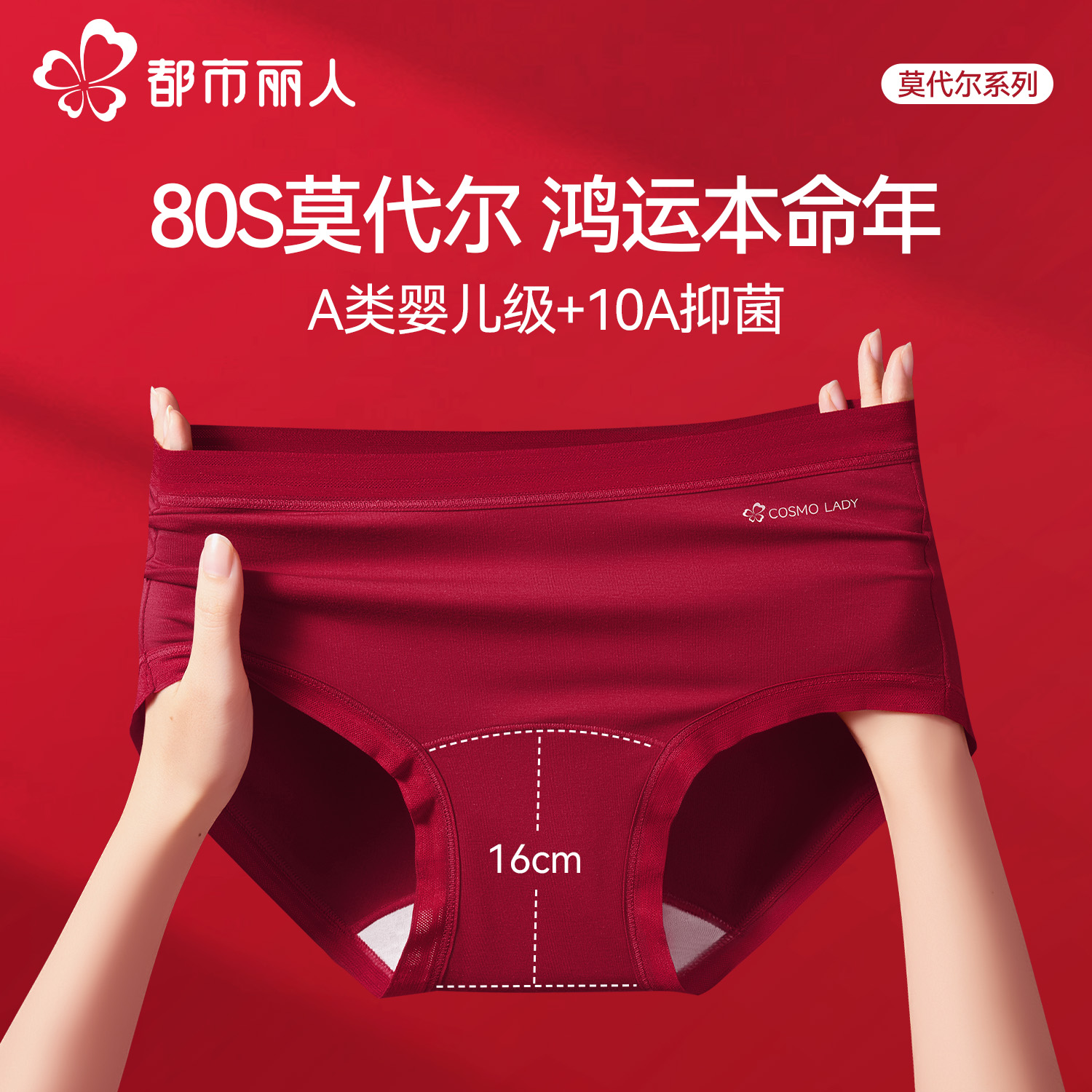 都市丽人莫代尔内裤女抗菌加长裆