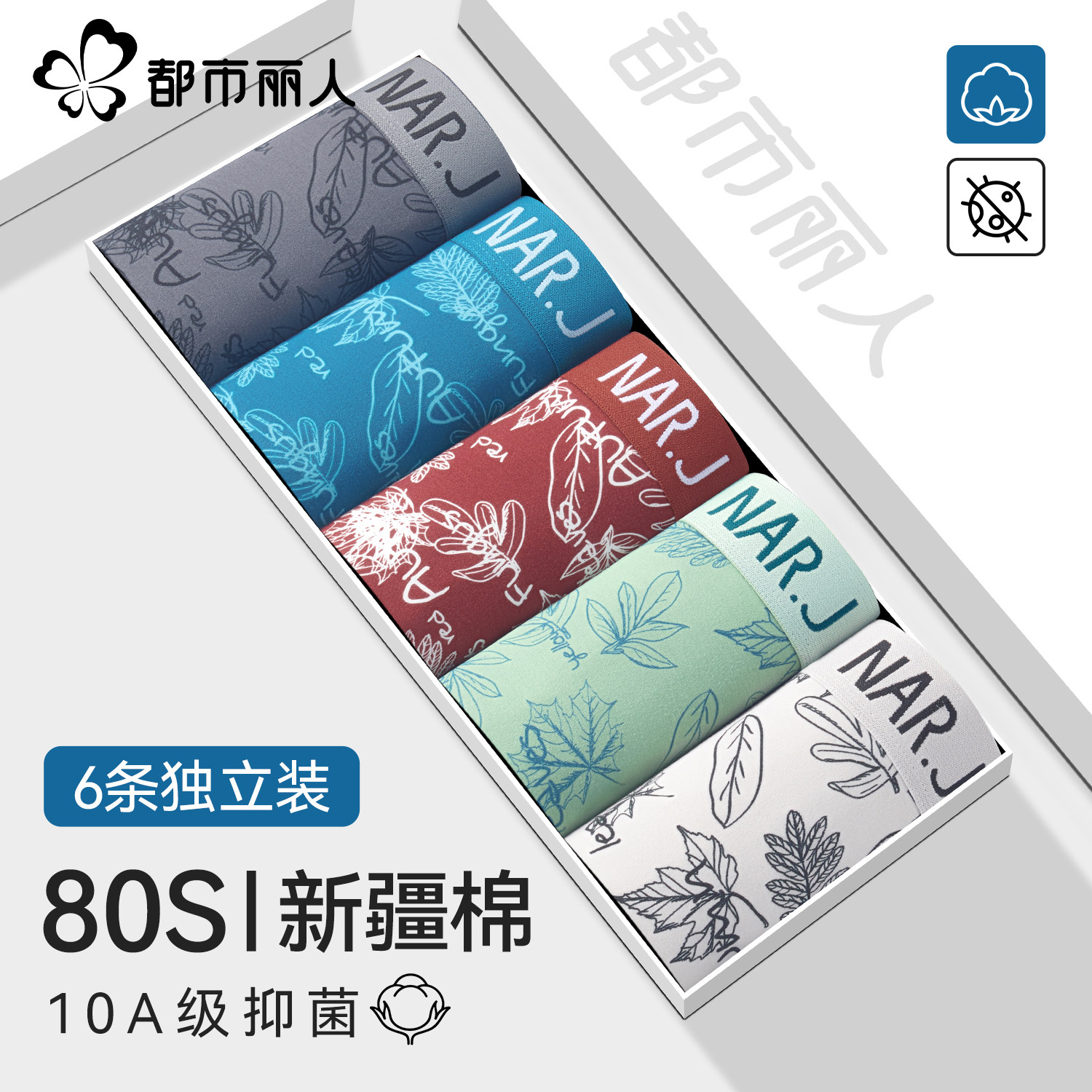 都市丽人男士内裤纯棉抗菌透气大码平角短裤2026新款四角裤衩男生,女士内衣/男士内衣/家居服,男平角内裤,淘宝优惠券,粉丝福利购,淘宝优惠卷