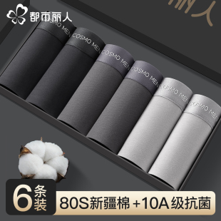 抗菌裤 男士 衩男款 大码 头 都市丽人内裤 平角短裤 男生纯棉2025年新款