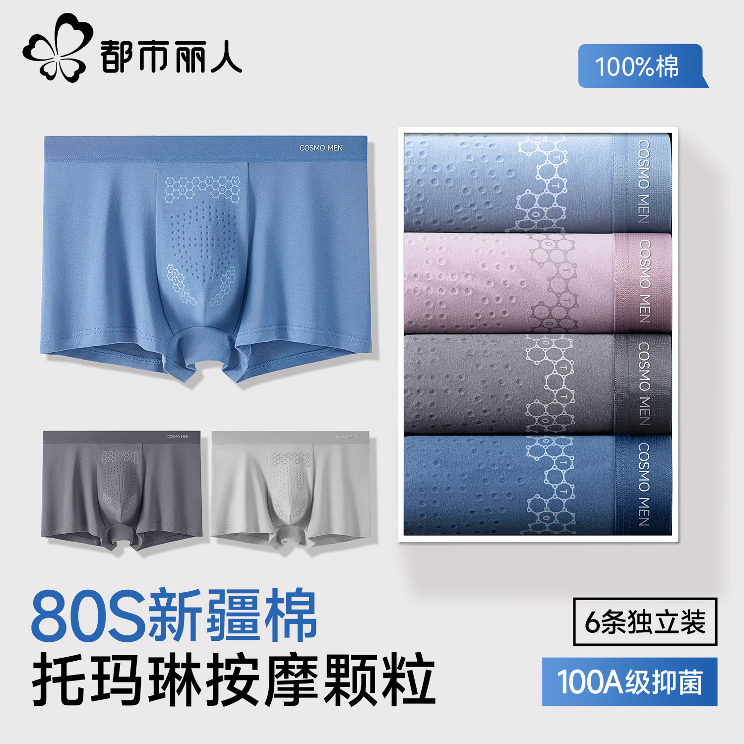 都市丽人男士内裤2026新款纯棉大码男生托玛琳按摩四角裤短裤头男,女士内衣/男士内衣/家居服,男平角内裤,淘宝优惠券,粉丝福利购,淘宝优惠卷