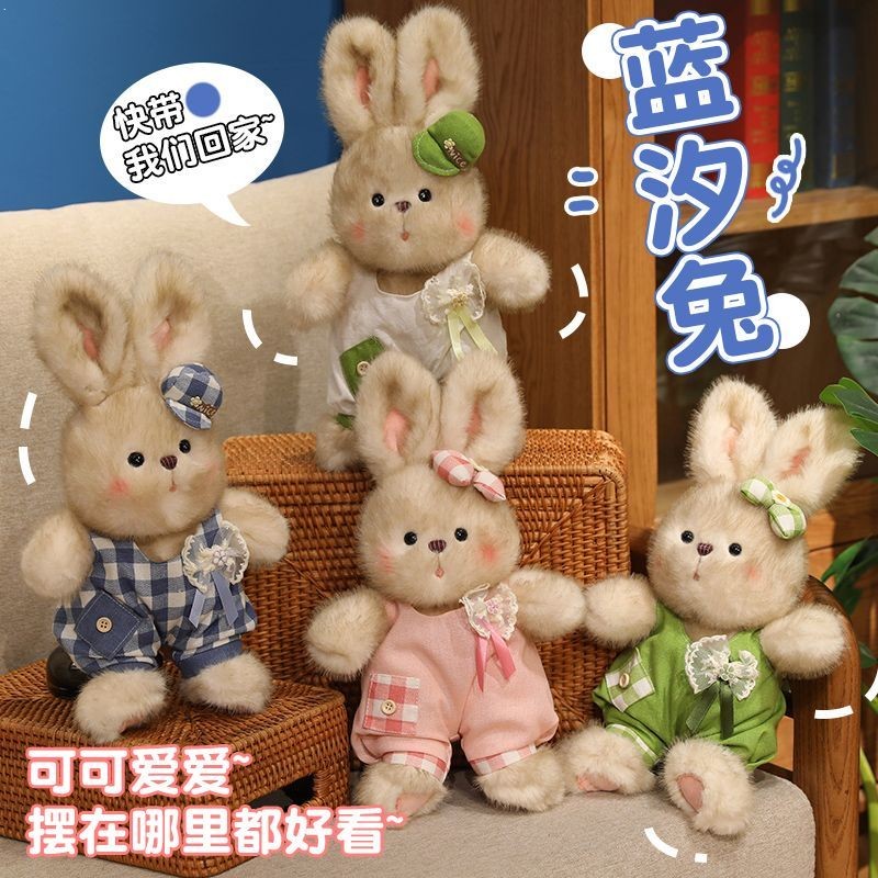 可愛藍汐兔公仔毛絨玩具穿