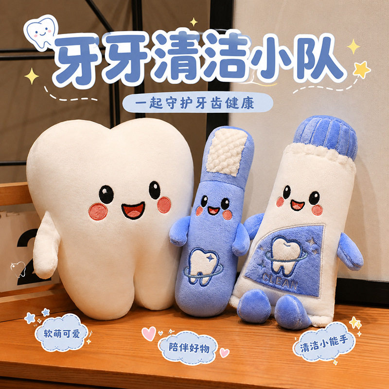创意牙齿抱枕护毛绒玩具儿