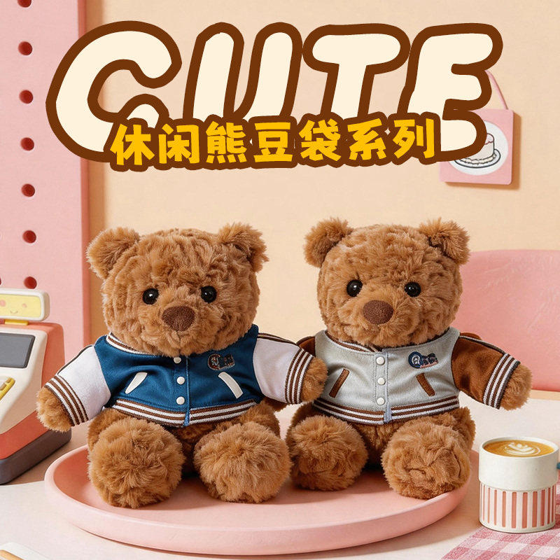 可爱棒球服泰迪熊公仔小号