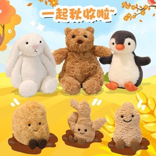 萌趣仿真花生土豆生姜玩偶公仔好事姜近兔兔小熊企鹅娃娃包包挂件
