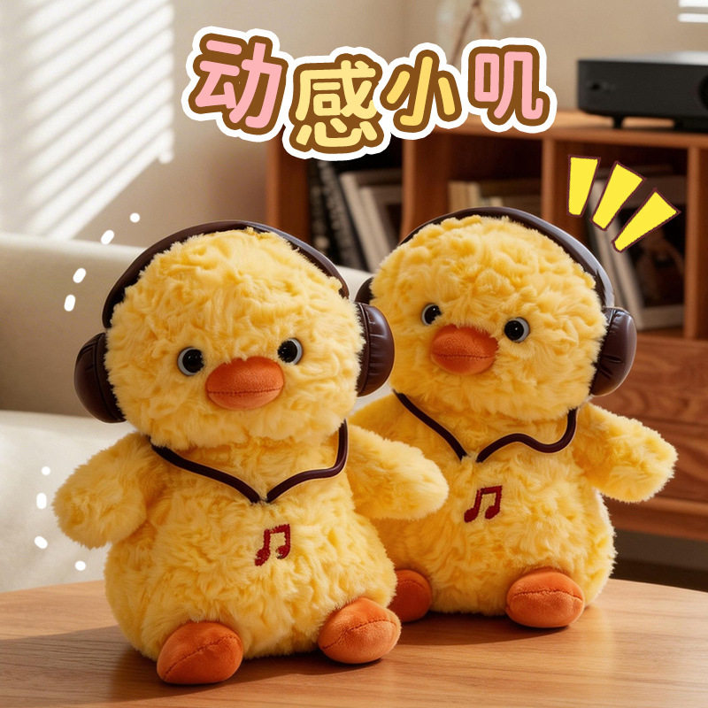 可爱黄色小鸭子毛绒玩具戴
