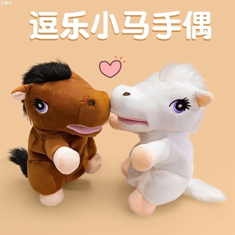生肖玩偶张嘴马毛绒手套动