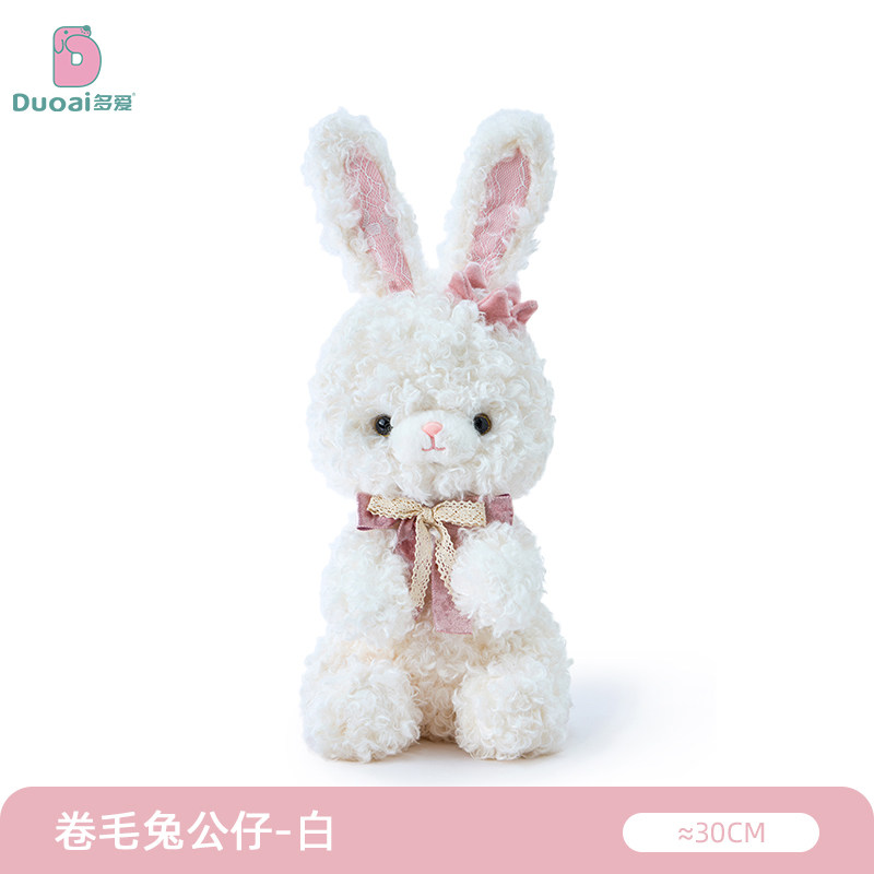 多爱正版卷毛兔公仔小子绒