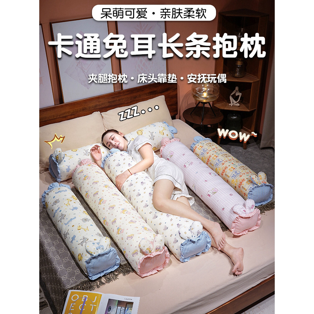可爱兔耳全棉双层纱长条抱