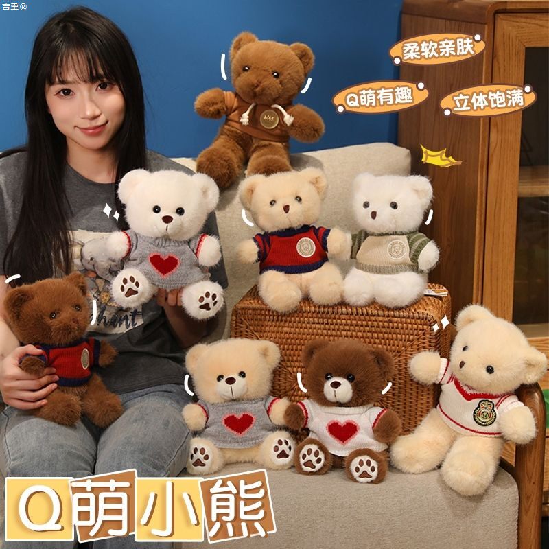坐姿小熊长脚创意眼皮公仔