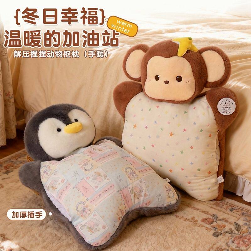 少女心动物抱枕毛绒玩具狐狸企鹅兔子猴子公仔睡觉抱玩偶沙发靠垫