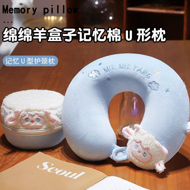 卡通羊记忆棉U型枕护颈旅