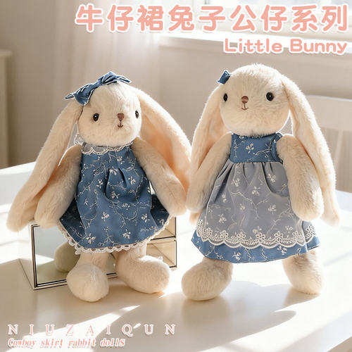萌牛仔裙兔子毛绒玩偶可爱