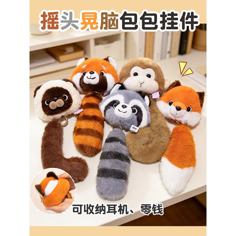 卡通动物猴子耳机包毛绒公