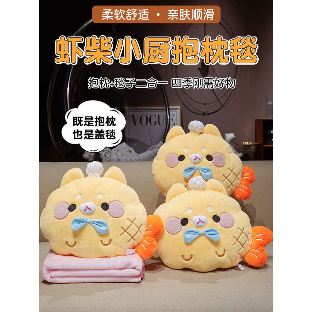 抱枕毯子两用毛二合一折叠