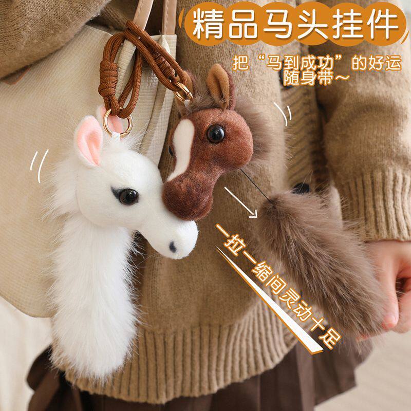 新款可爱小马头毛绒挂件卡通玩偶马头公仔钥匙扣娃娃背包挂饰礼物