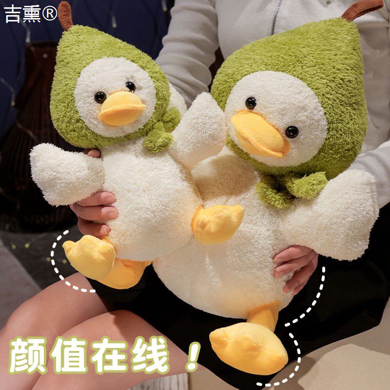 可爱萌趣鸭梨毛绒玩具小子