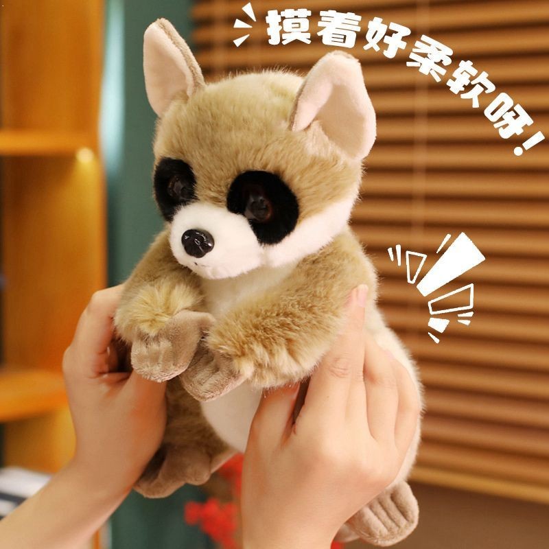 仿真大眼狐猴毛绒玩偶具高