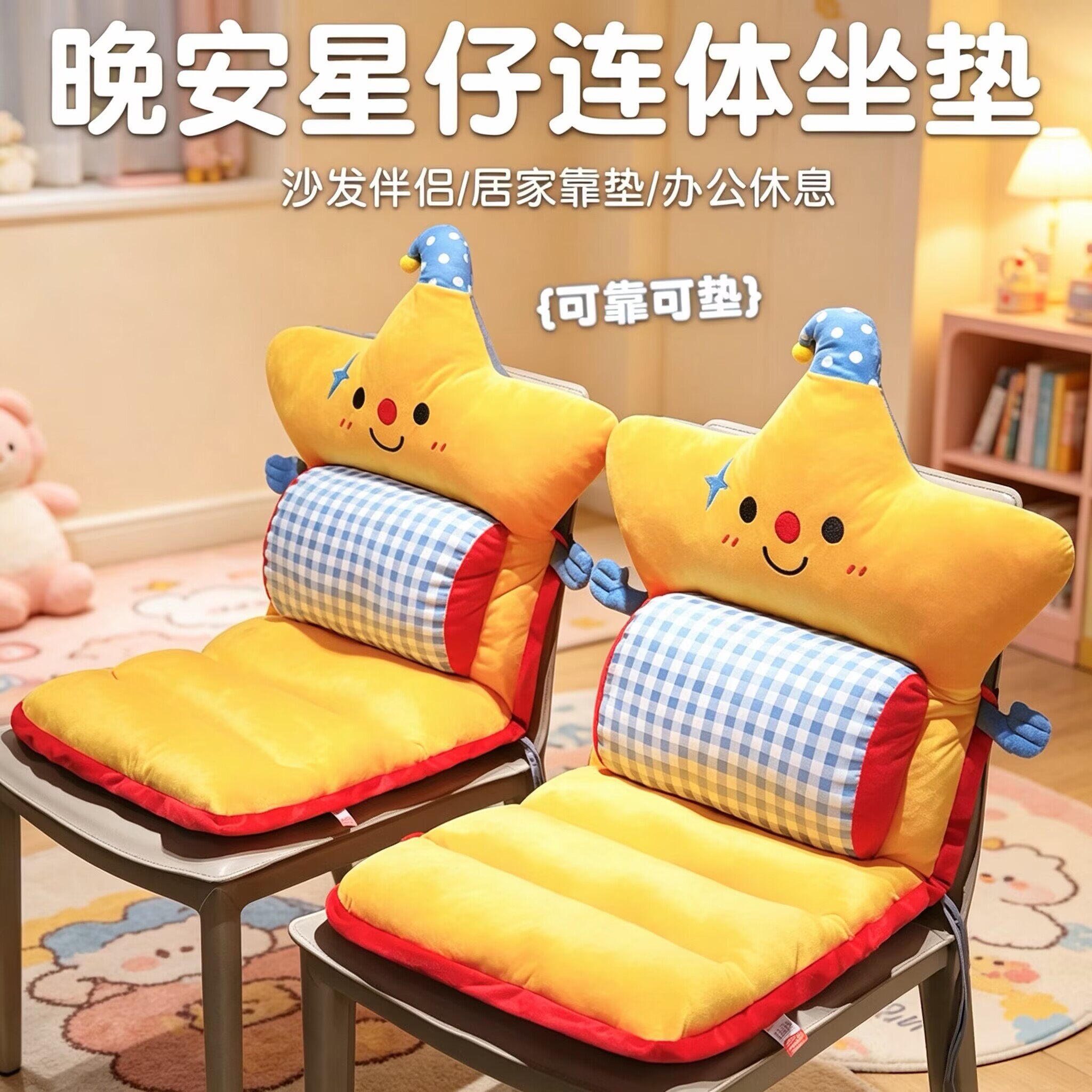椅子坐垫办公室久护腰靠背