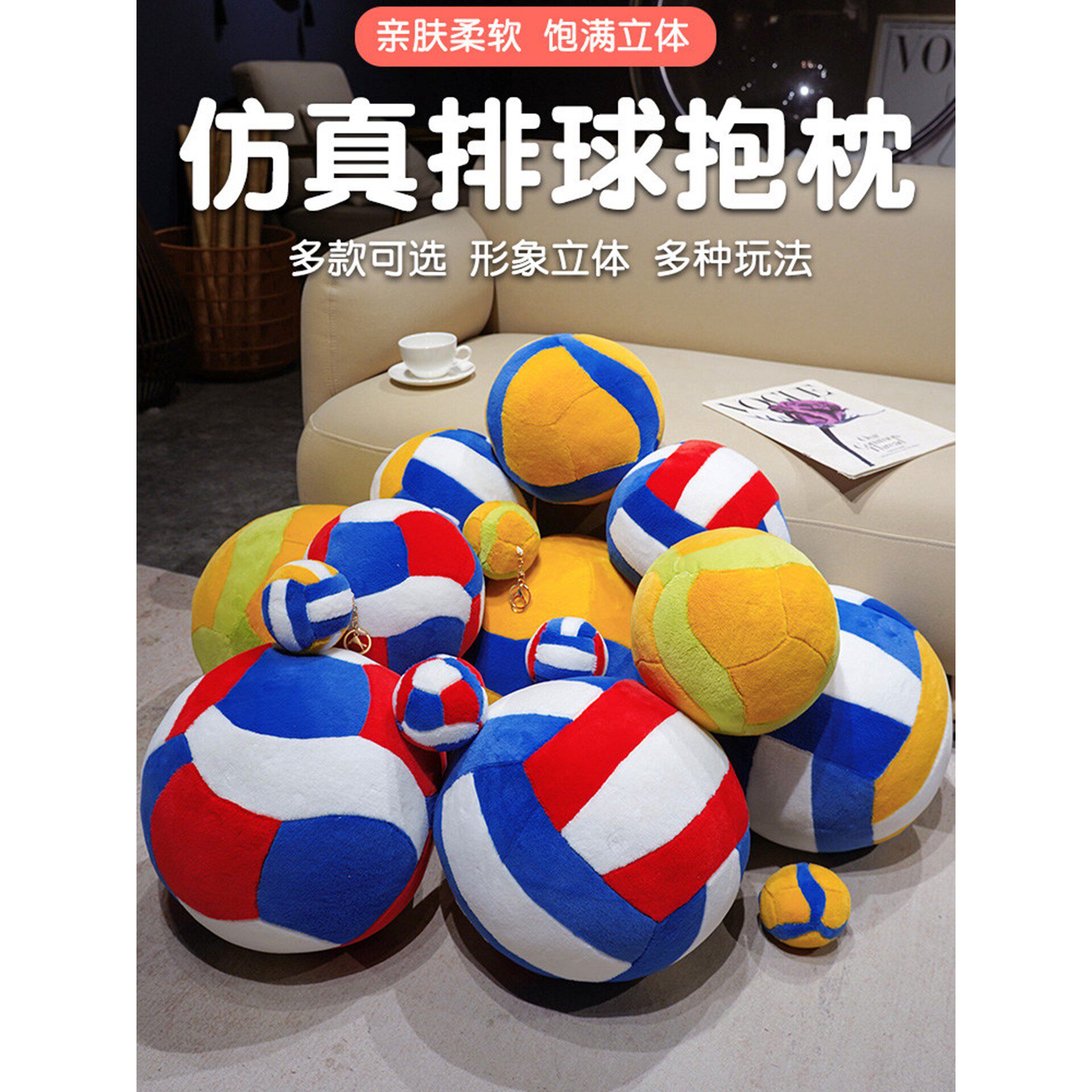 仿真毛绒玩具排球偶挂件公