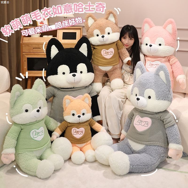 新款哈士奇玩偶二哈公仔小狗毛绒玩具儿童床上睡觉抱枕超大号布娃