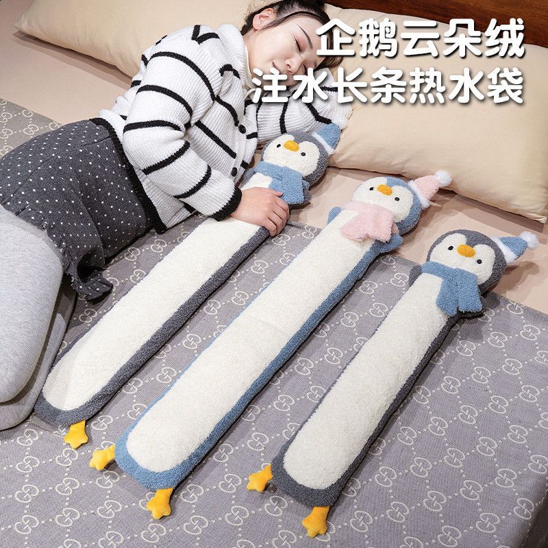 企鹅云朵绒专用长条热水袋