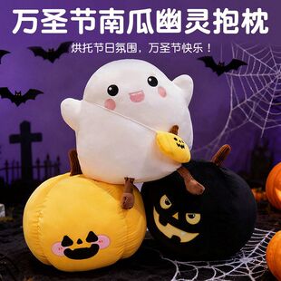 万圣节南瓜抱枕木乃伊玩偶软体娃娃公仔毛绒玩具创意搞怪圆形可爱