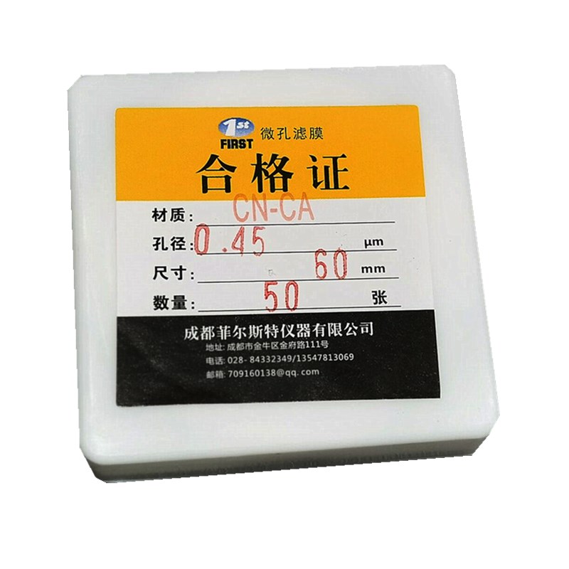 水质悬浮物用CN-CA滤膜47/50/60/90mm0.45微米50张/盒氟化物采样