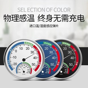精准电子数显房间乾湿温度计温度表 高精度温湿度计室内家用壁挂式