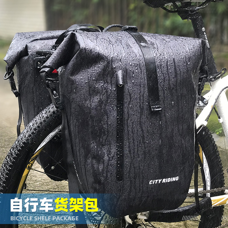 自行车全防水前梁包山地车货架包公路车尾包车架三角包中长途驮包