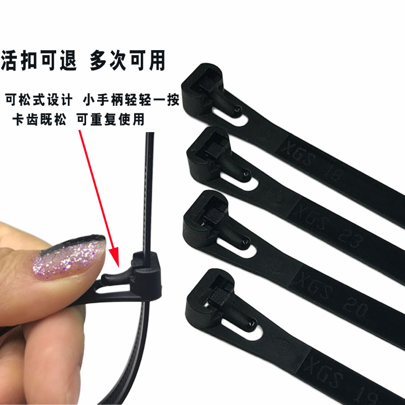 黑色扎带活扣8*300mm塑料扎带尼龙可松式重复使用进退捆绑束线带