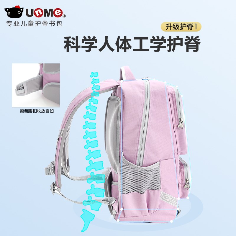 2024新品unme护脊减负书包女生小学生1-4年级儿童轻便可爱双肩包