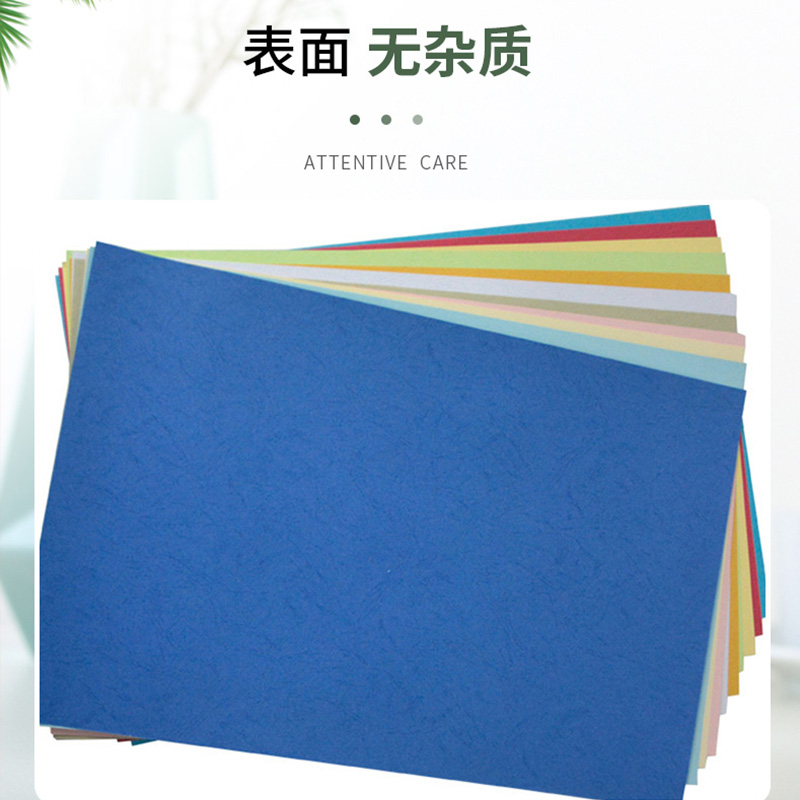 皮纹纸a3+++加长230克封皮纸胶装a4标书封面厚卡纸装订凹凸云彩纸