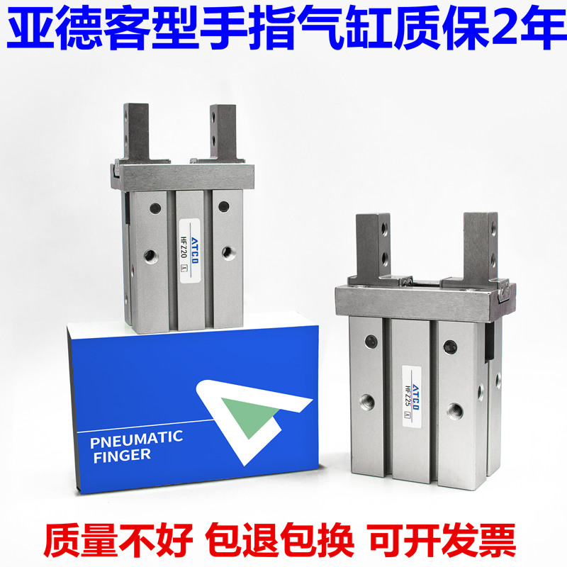 气动手指气缸HFZ HFK-6B 10B 16B 20B 25B 32B 40B侧面安装型夹具