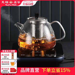 天福彼物养生壶玻璃蒸煮茶壶静音家用办公室台式耐热煮茶器电陶炉