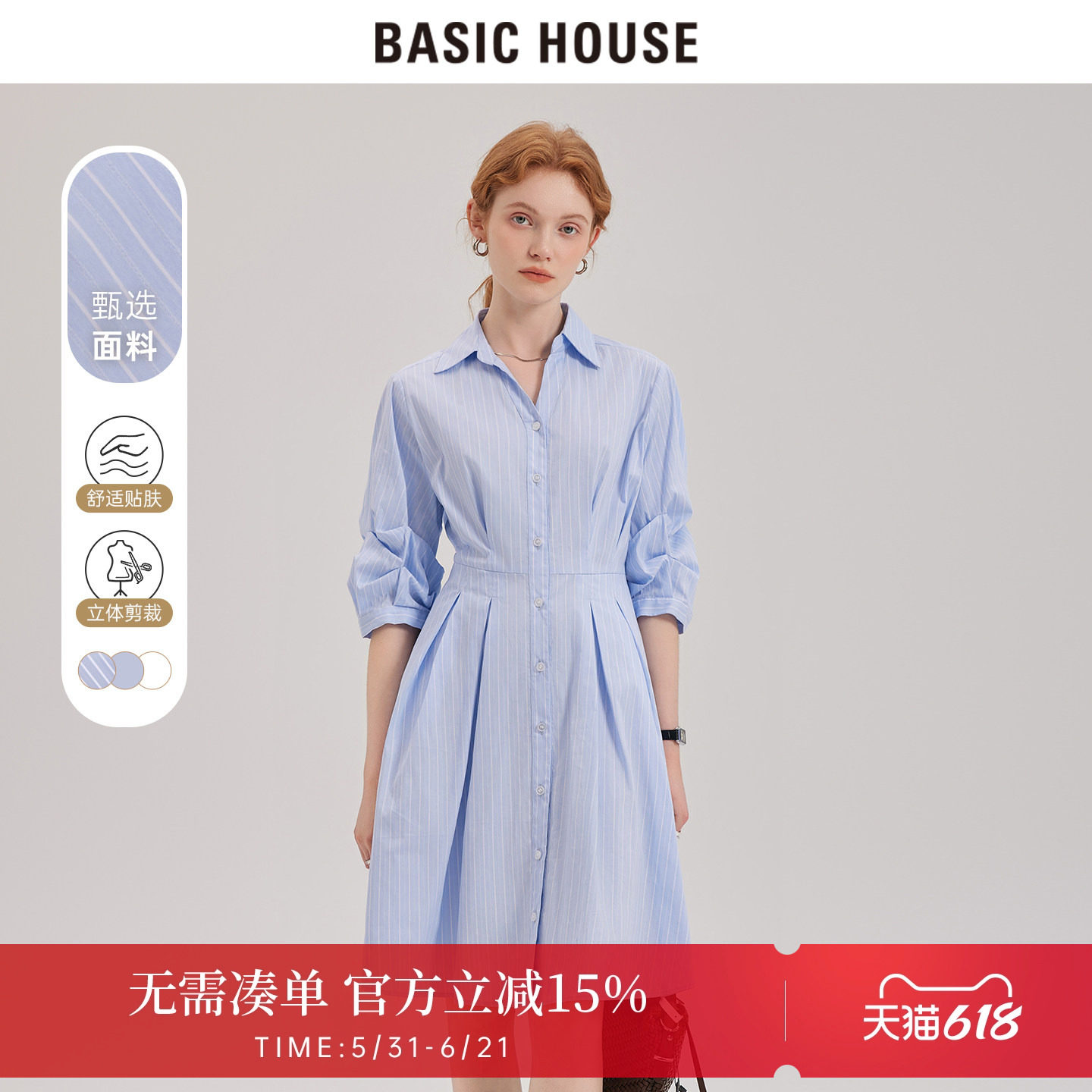 百家好蓝色衬衫连衣裙女法式条纹裙子通勤大方a字裙中裙高级休闲