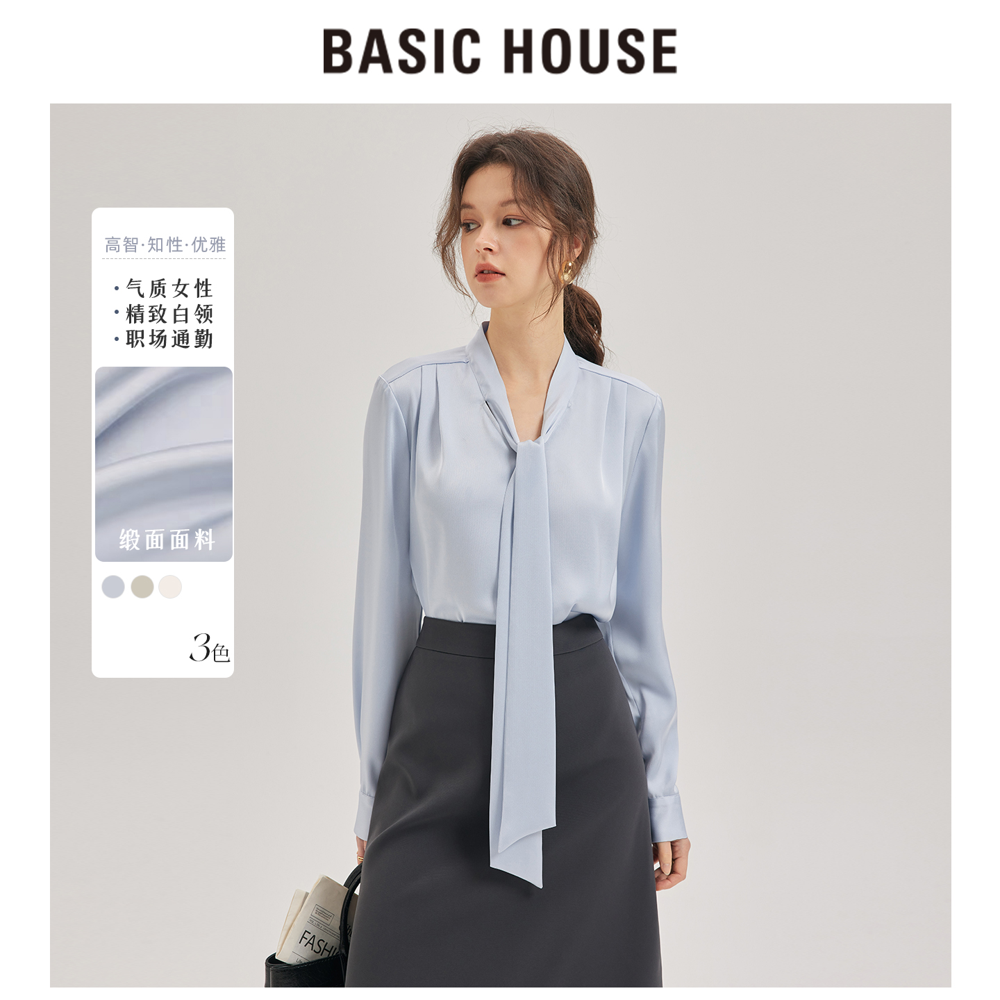 basichouse多场景通勤衬衫N0.1