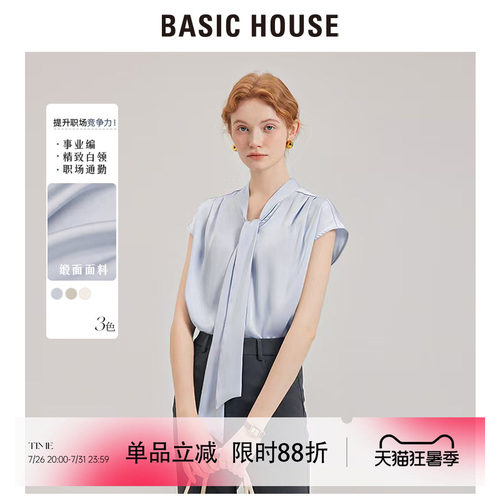 高智感轻职场衬衫N0.1