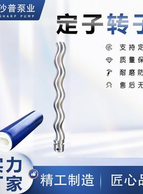 爱维乐ALLWELLER螺杆泵国产替代件AED1E4250定子