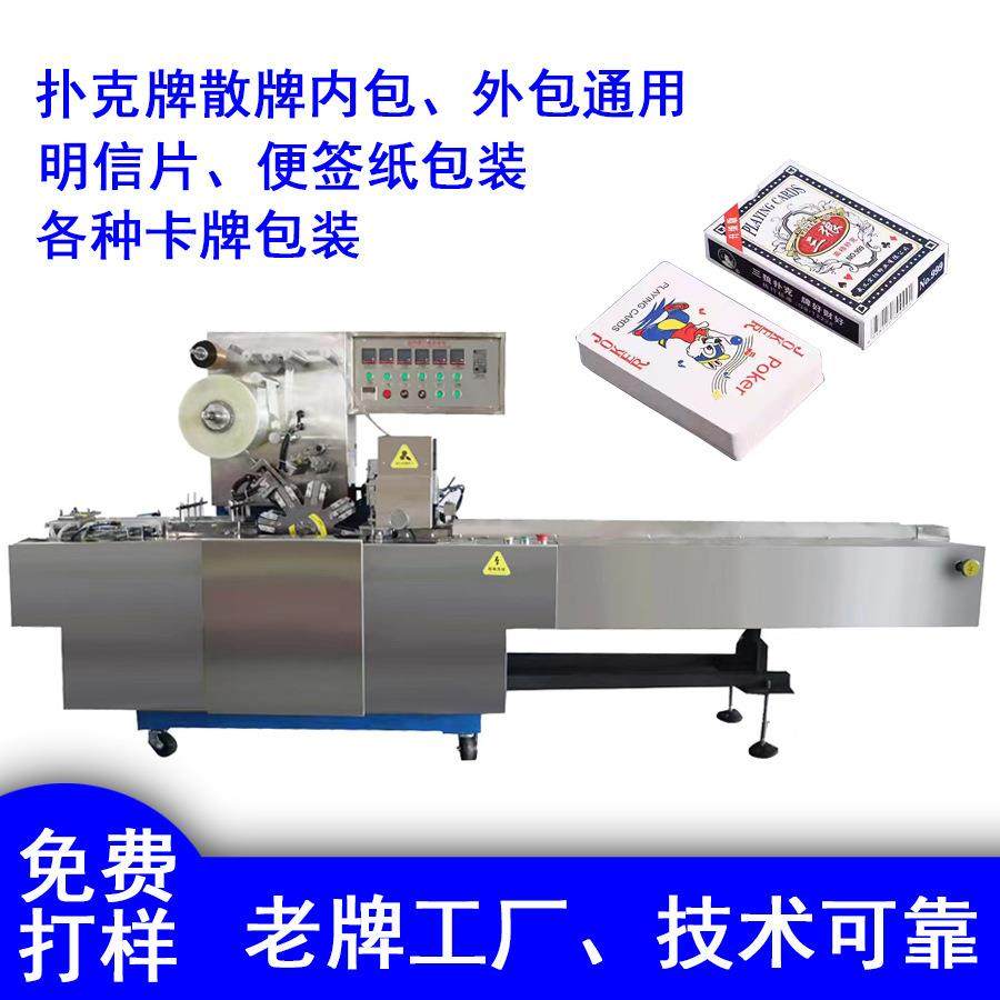 全自动扑克牌烟膜机卡片包膜香皂塑封机魔方烟包机茶叶三维包装机,办公设备/耗材/相关服务,包装机,淘宝优惠券,粉丝福利购,淘宝优惠卷