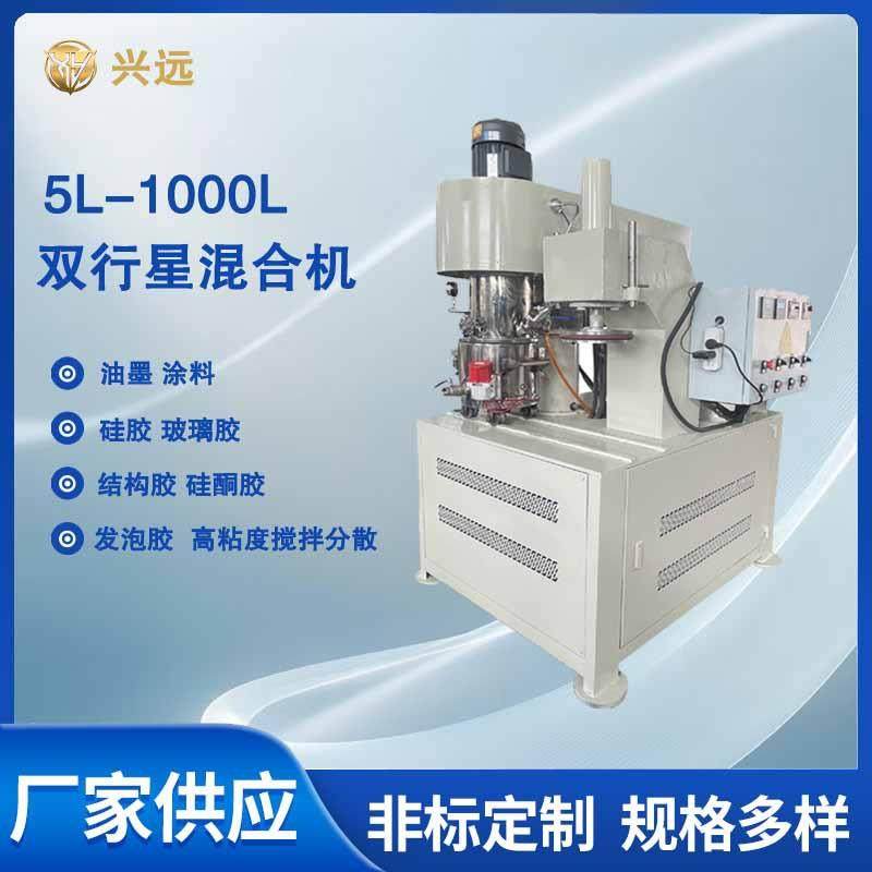 厂家供应小型商用实验室双行星混合机硅橡胶玻璃胶发泡胶,清洗/食品/商业设备,食品搅拌机,淘宝优惠券,粉丝福利购,淘宝优惠卷