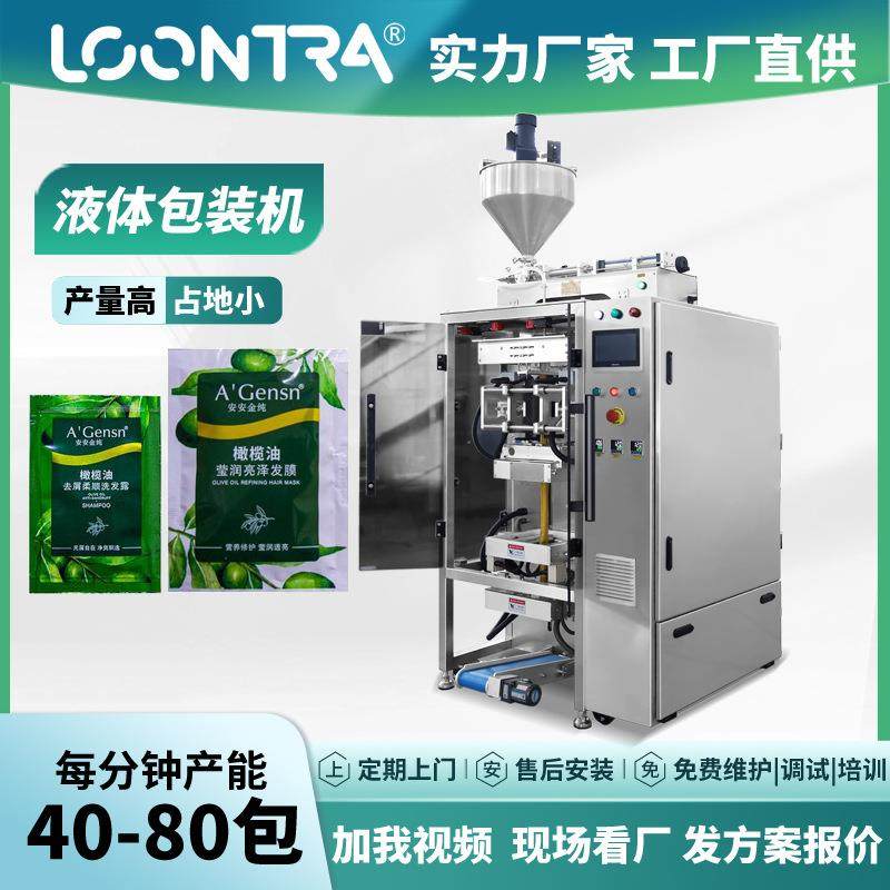 橄榄油洗发水洗发液四边封包装机 隆川单列四边封液体包装机器,办公设备/耗材/相关服务,包装机,淘宝优惠券,粉丝福利购,淘宝优惠卷