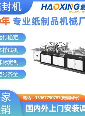 贴双面胶机 贴易斯带机 贴离型纸机 高速稳定 全国联保
