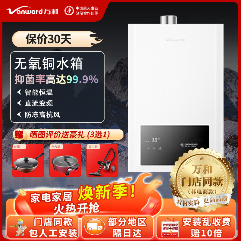 门店同款12Q2强排式燃气热水燃气热水器