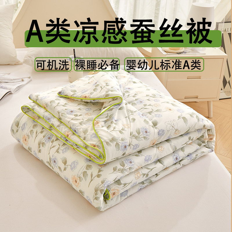 超软!A类桑蚕丝夏凉被可机洗夏季单人学生宿舍薄被子天丝空调被芯