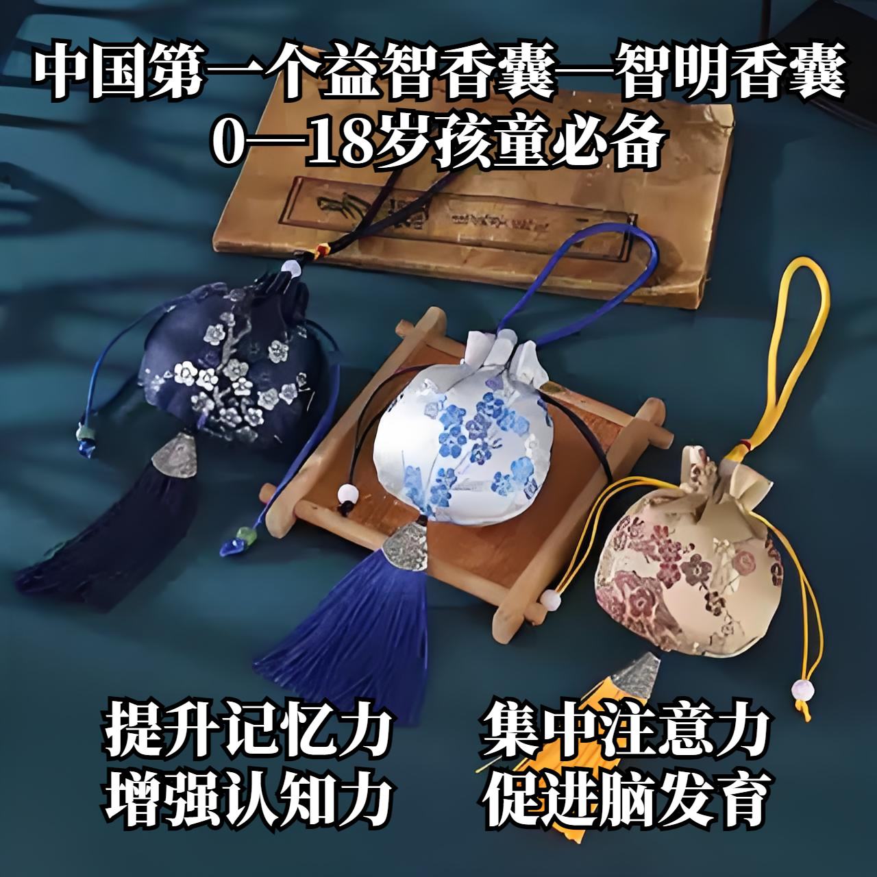 古风刺绣梅花香囊包流苏挂件提升记忆力专注力香包